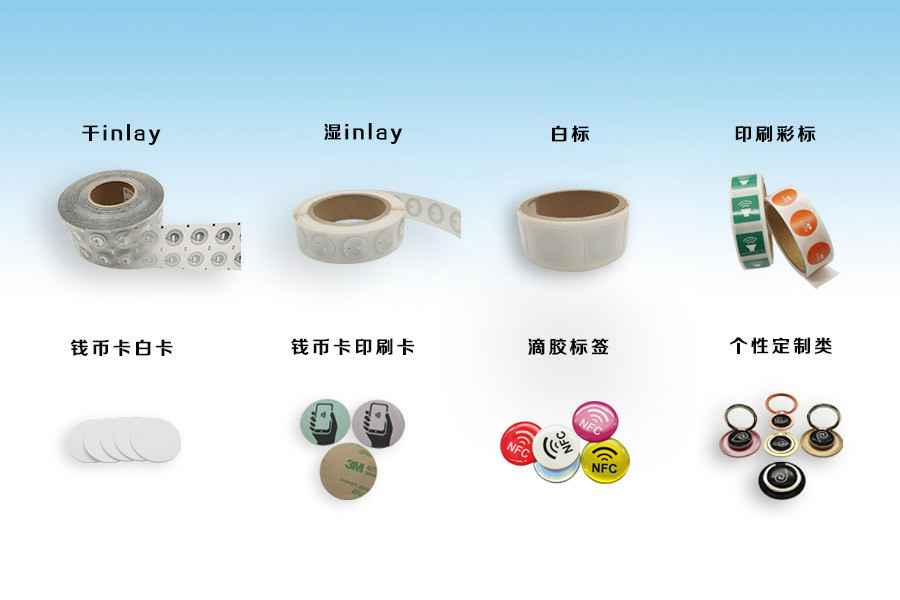 爱游戏登陆官网-爱游戏体育(中国)NFC电子标签物联网展品选型推荐